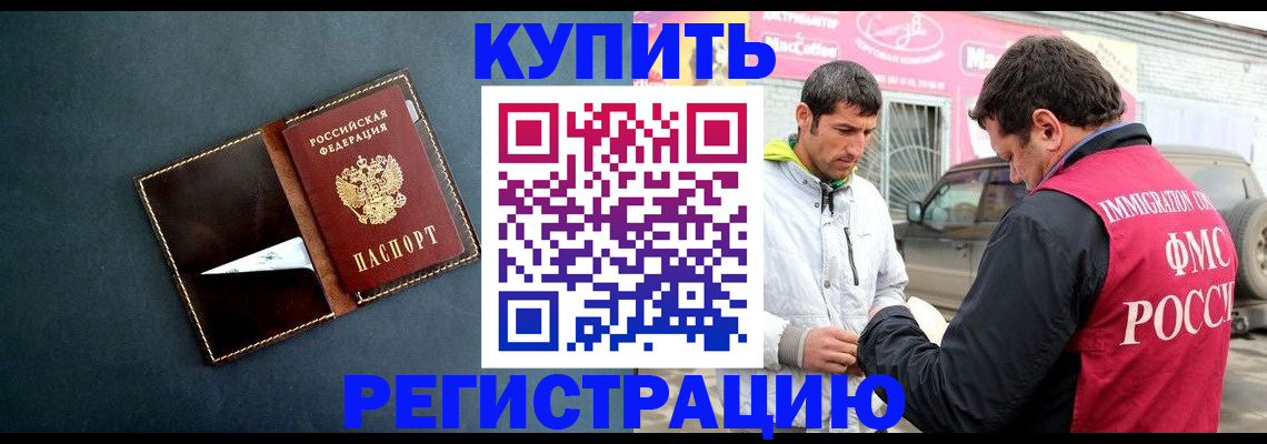 прописка поиск в Новомосковске