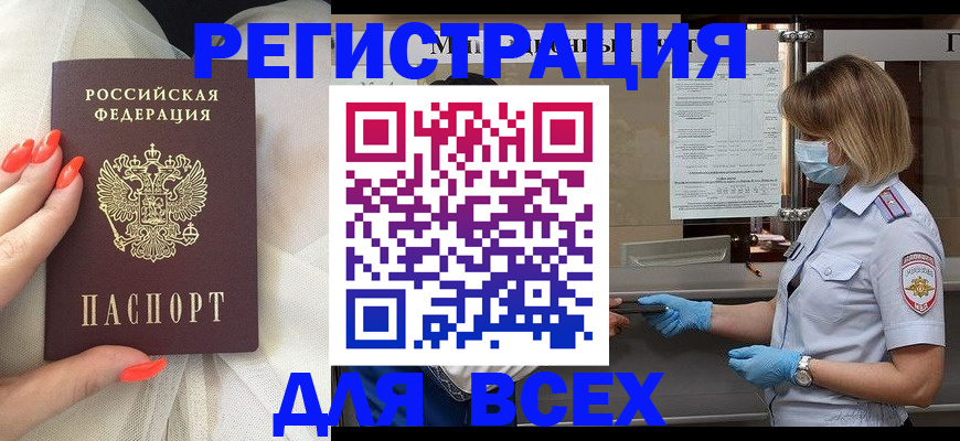 где прописаться в Новомосковске