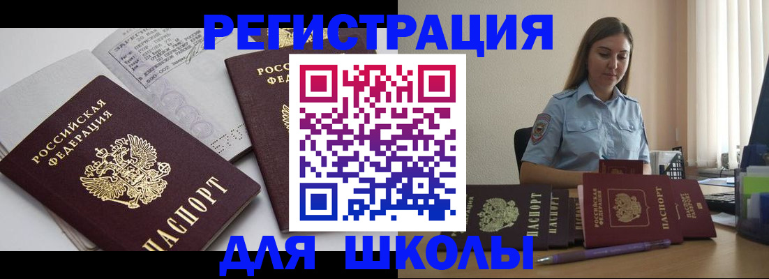 регистрация для дет. сада в Новомосковске