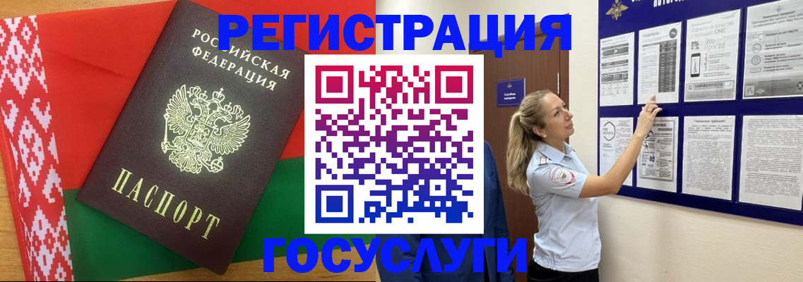 временная регистрация 2025 в Новомосковске